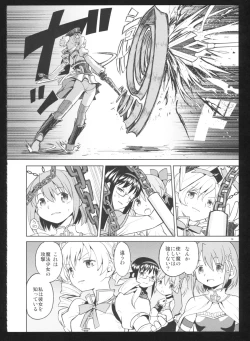 Page 16 of Kakoku Shoujo Eroku San