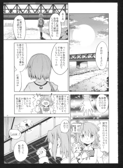 Page 27 of Kakoku Shoujo Eroku San