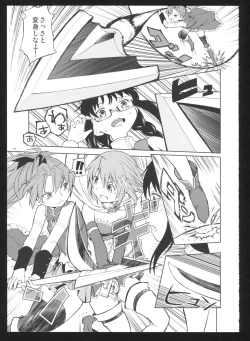 Page 29 of Kakoku Shoujo Eroku San