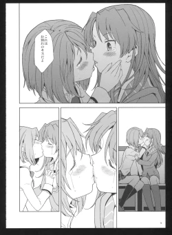 Page 80 of Kakoku Shoujo Eroku San