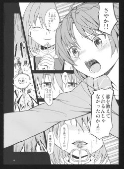 Page 84 of Kakoku Shoujo Eroku San