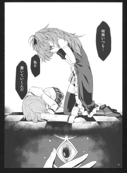 Page 86 of Kakoku Shoujo Eroku San