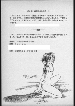 Page 26 of ぐらぐらGraphics Pinned up! vol.1-2