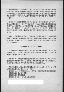 Page 27 of ぐらぐらGraphics Pinned up! vol.1-2