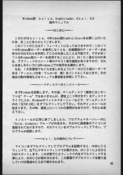 Page 59 of ぐらぐらGraphics Pinned up! vol.1-2