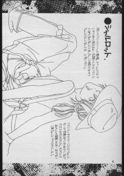 Page 5 of ぐらぐらGraphics Pinned up! vol.1-2