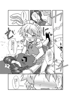 Page 17 of Sakuya-San no Haeteru Nichijou