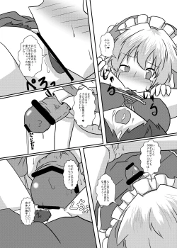 Page 21 of Sakuya-San no Haeteru Nichijou