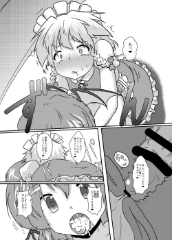 Page 31 of Sakuya-San no Haeteru Nichijou