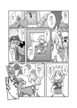 Page 3 of Sakuya-San no Haeteru Nichijou