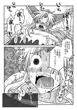 Page 10 of Kairaku Tsubozuke