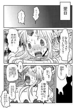 Page 17 of Kairaku Tsubozuke