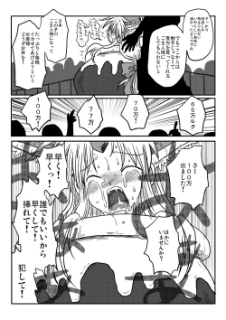 Page 18 of Kairaku Tsubozuke