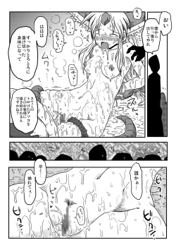 Page 19 of Kairaku Tsubozuke