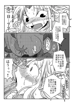 Page 9 of Kairaku Tsubozuke