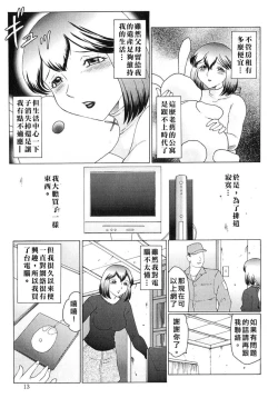 Page 13 of Kangoku INFERNO