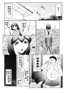 Page 48 of Kangoku INFERNO