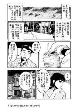 Page 3 of Kyoudai Jingi