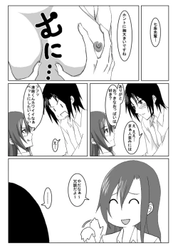 Page 6 of Ousai 2