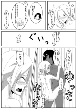 Page 20 of Ousai 3