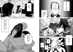 Page 13 of Tabun Sore ga Love Nanjanakarou ka.