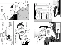 Page 21 of Tabun Sore ga Love Nanjanakarou ka.