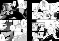 Page 7 of Tabun Sore ga Love Nanjanakarou ka.