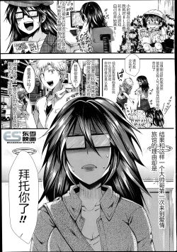 Page 1 of M no Honkai