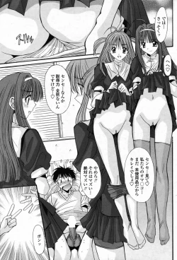 Page 113 of Comic Penguin Club 2008-07