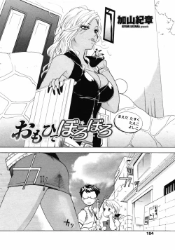 Page 184 of Comic Penguin Club 2008-07