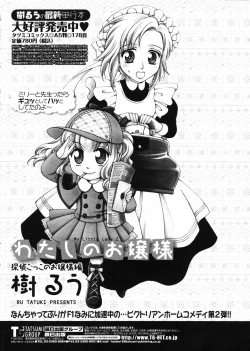 Page 224 of Comic Penguin Club 2008-07