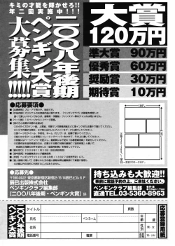 Page 225 of Comic Penguin Club 2008-07