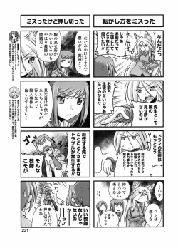 Page 231 of Comic Penguin Club 2008-07