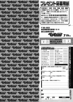 Page 238 of Comic Penguin Club 2008-07