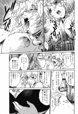 Page 27 of Comic Penguin Club 2008-07