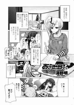 Page 35 of Comic Penguin Club 2008-07