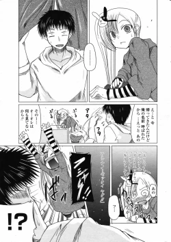 Page 41 of Comic Penguin Club 2008-07