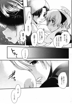 Page 79 of Comic Penguin Club 2008-07