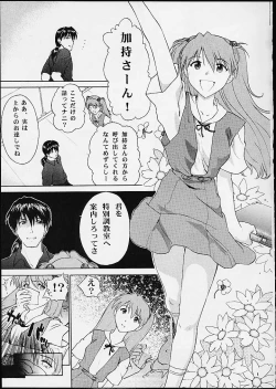 Page 2 of Imasara Nadia Tottemo Asuka! 05