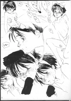 Page 16 of ScavengeR strikes back!