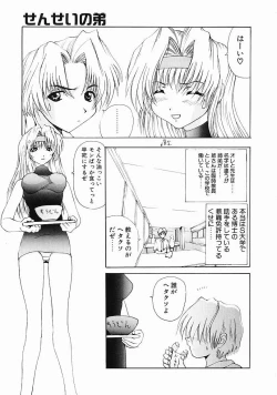 Page 105 of Dendoushiki Tsukimizake