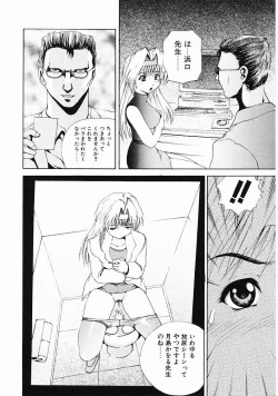 Page 108 of Dendoushiki Tsukimizake