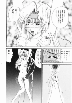 Page 110 of Dendoushiki Tsukimizake