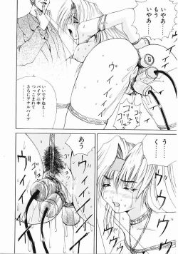 Page 112 of Dendoushiki Tsukimizake