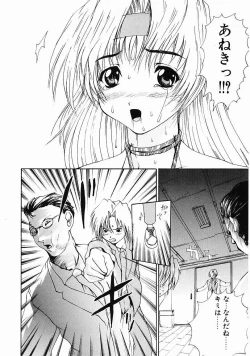 Page 116 of Dendoushiki Tsukimizake