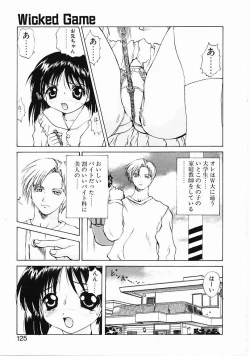 Page 123 of Dendoushiki Tsukimizake