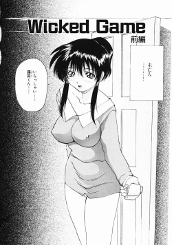 Page 124 of Dendoushiki Tsukimizake