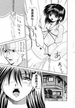 Page 177 of Dendoushiki Tsukimizake