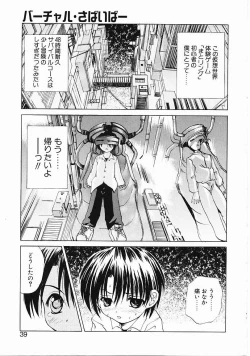 Page 37 of Dendoushiki Tsukimizake