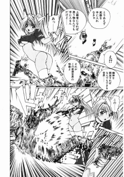 Page 42 of Dendoushiki Tsukimizake